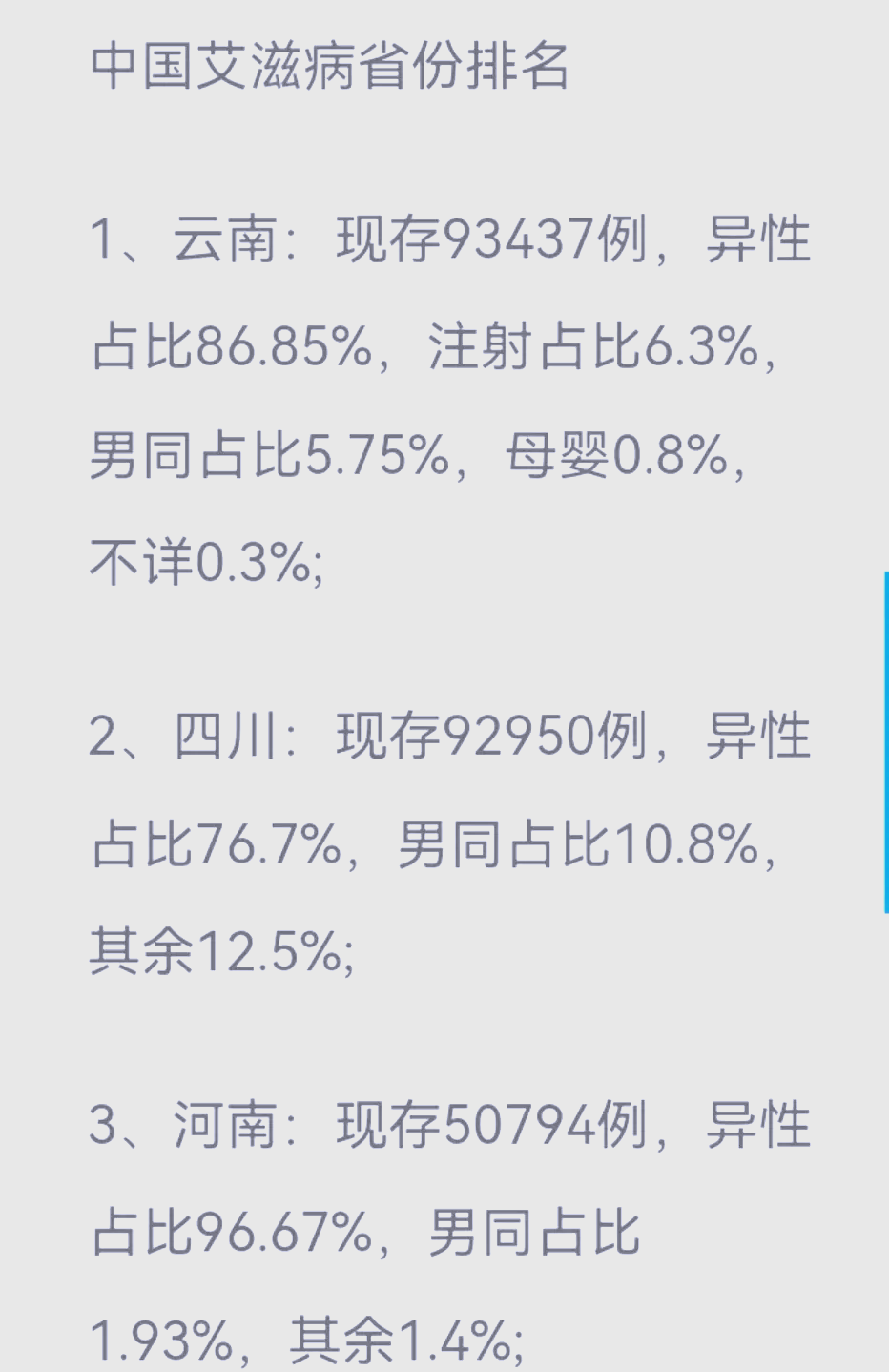 「最新疫情数据全国」〃最新疫情数据哪里查