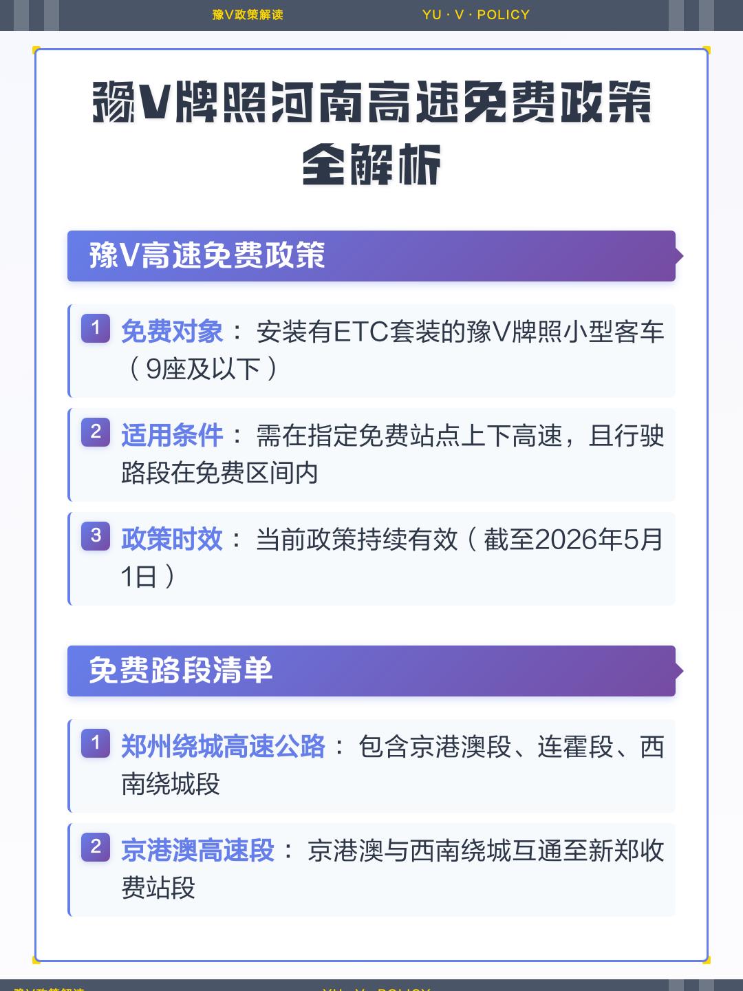 豫v车牌号最新消息︰(豫v车牌号是哪里的)