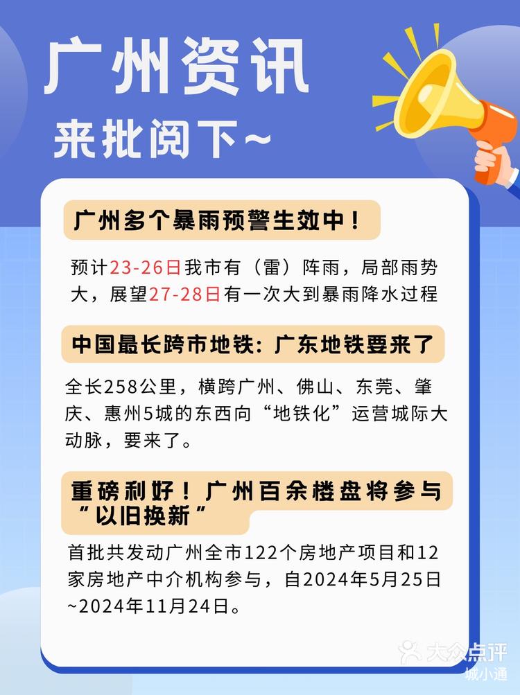 广州疫情中高风险地区最新名单.广州疫情今天消息