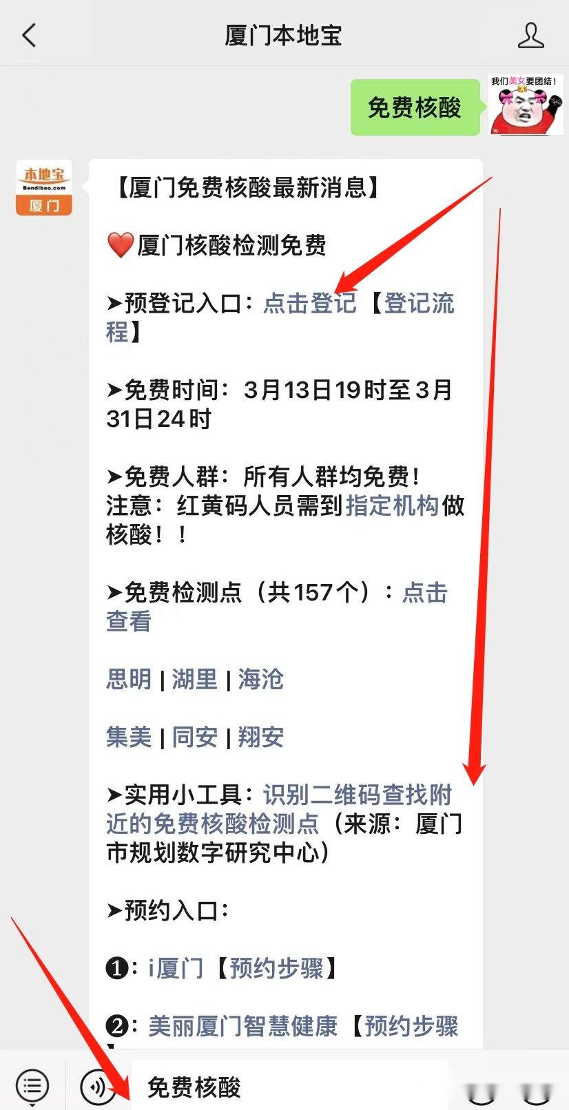 3月15号以后进京还需要核酸吗?,北京核酸阳性学生14日从西安进京