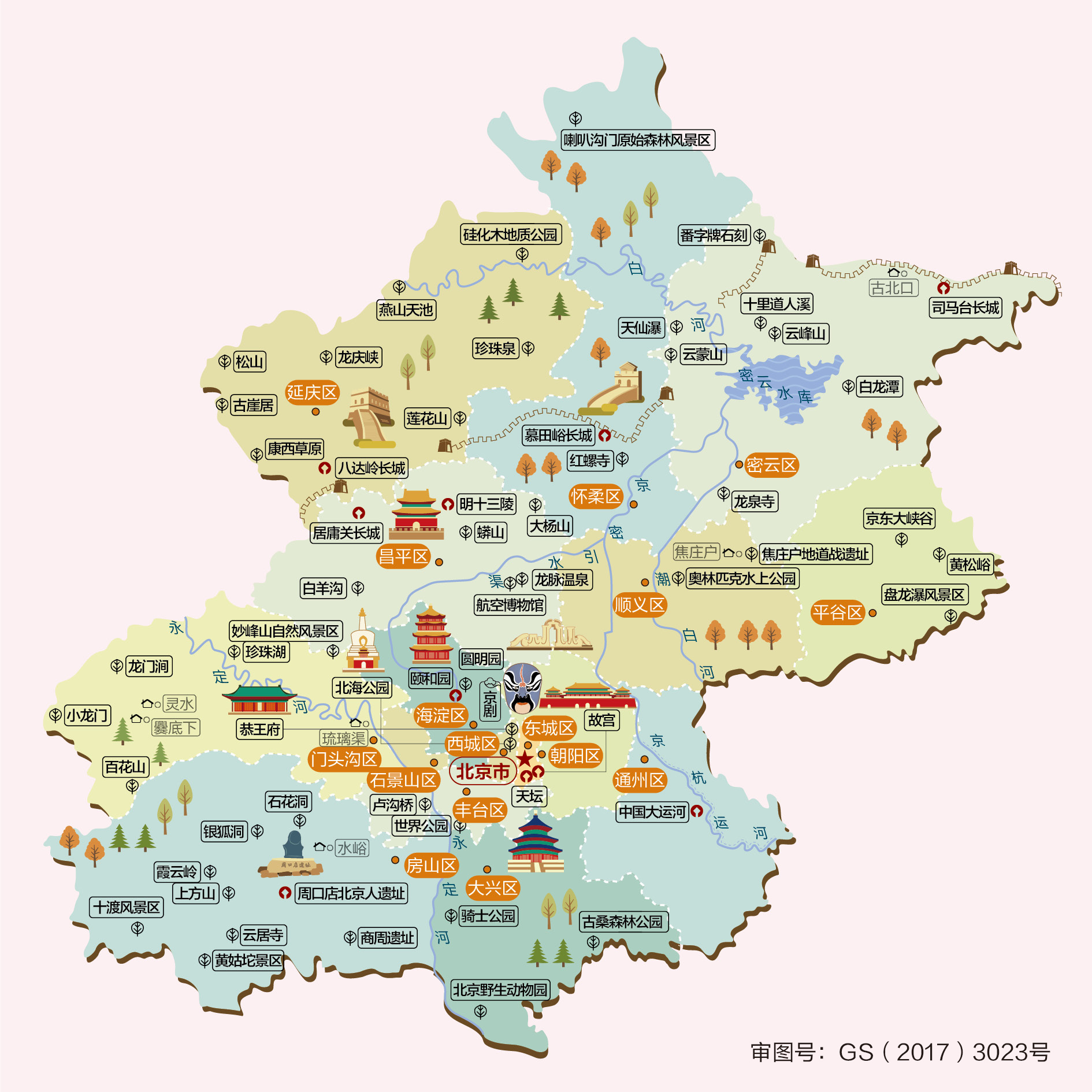 “北京中高风险地区” 北京中高风险地区地图？