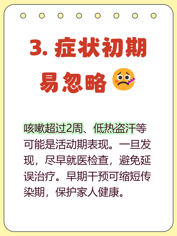 次密接者最新隔离规定〃密接肺结核患者后多久筛查一次