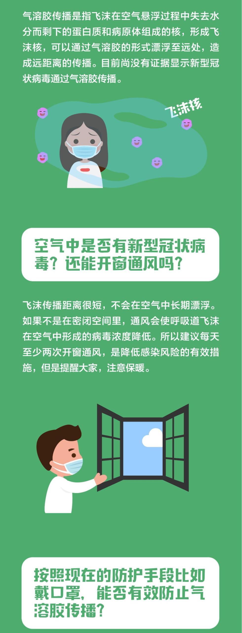 「新疆新增确诊27例无症状12例」〃新疆第一例确诊新冠患者
