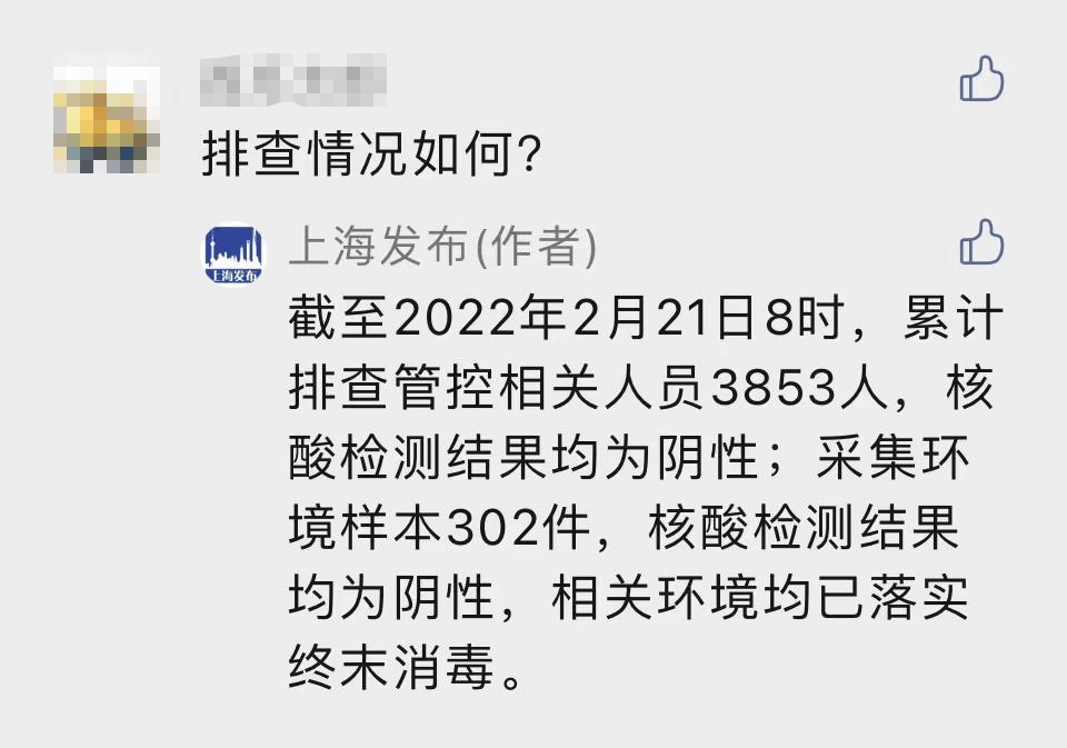 上海无症状感染者总数-上海无症状感染者总数是多少