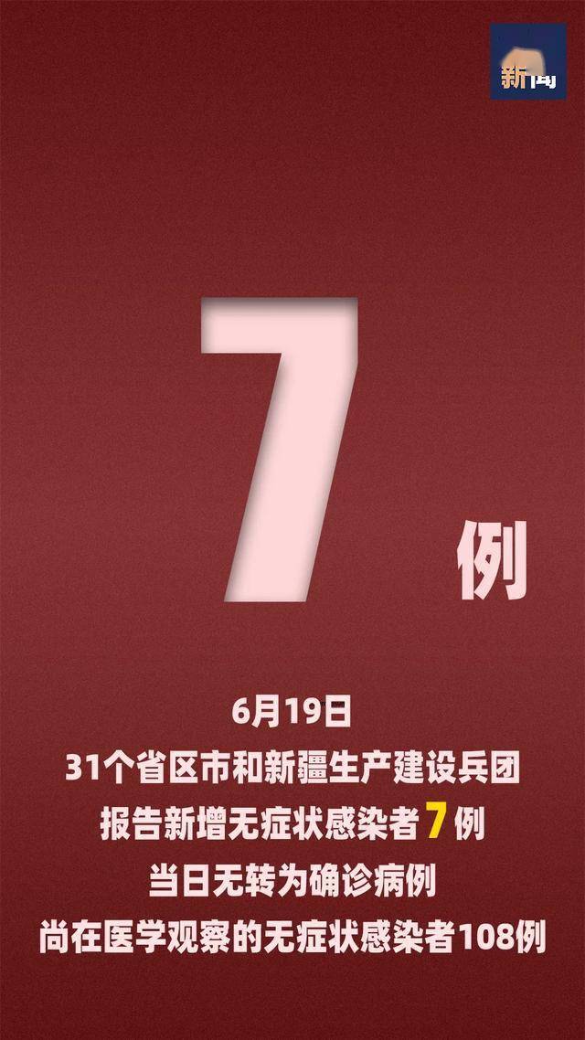 石家庄新增6例确诊-石家庄新增6例确诊病例