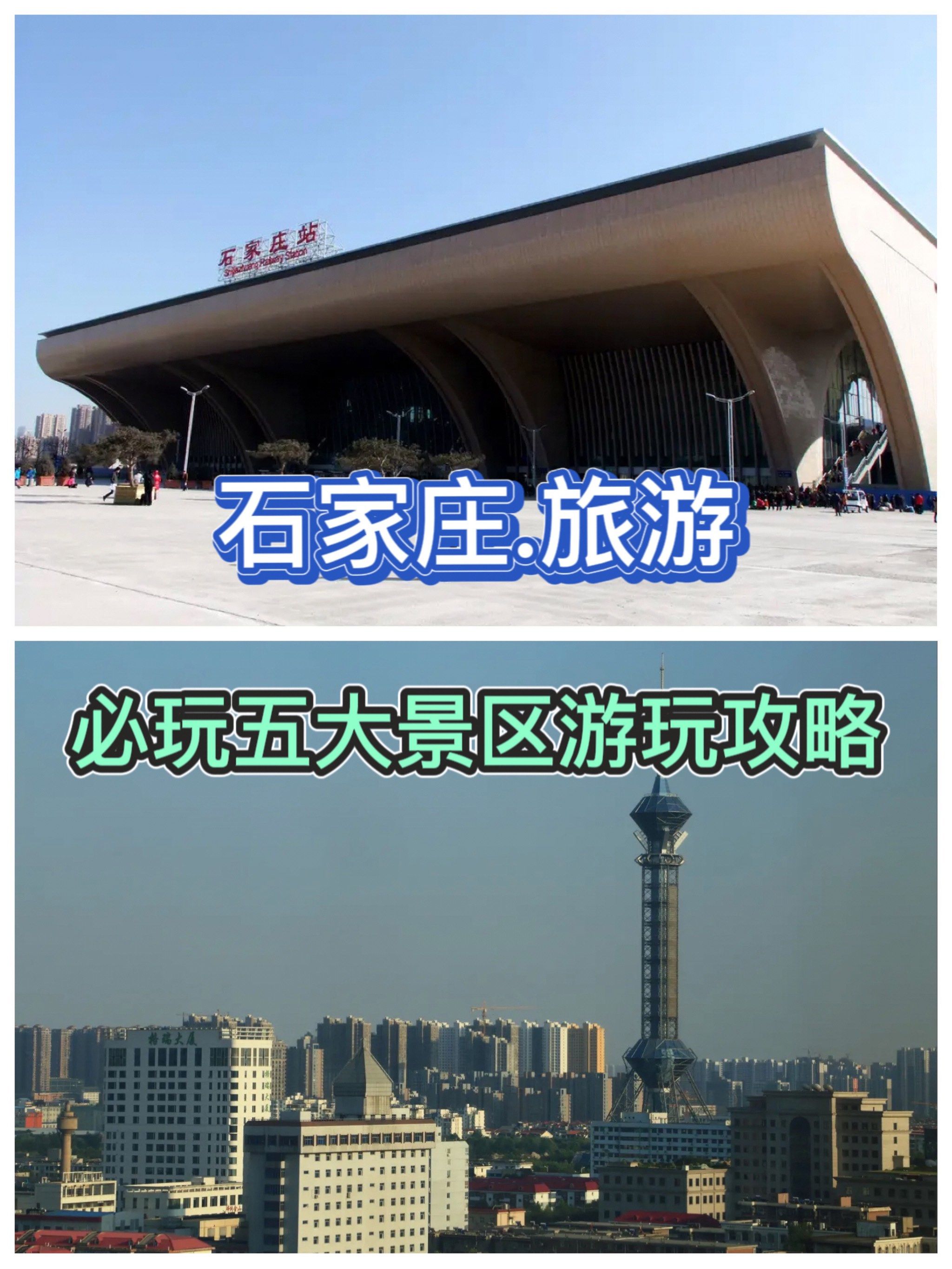 「石家庄解封最新消息」〃石家庄已经解封了吗