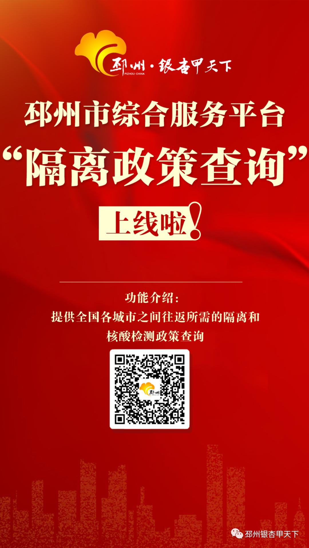 “各地返乡隔离政策查询” 兰州2020防疫政策隔离？