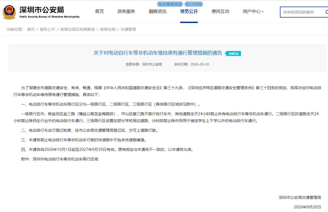 10月新一轮限号〃10月新一轮限号表图片-第1张图片