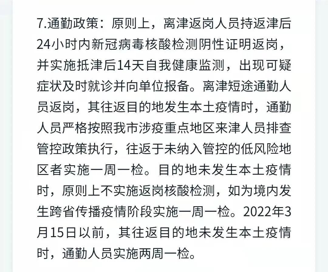 北京疫情最新信息︰(北京疫情防控最新政策)