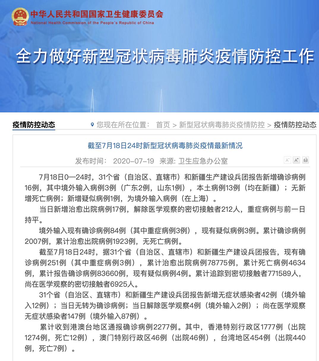 乌鲁木齐市疫情-乌鲁木齐市疫情期间酒店征用可以减免房租吗