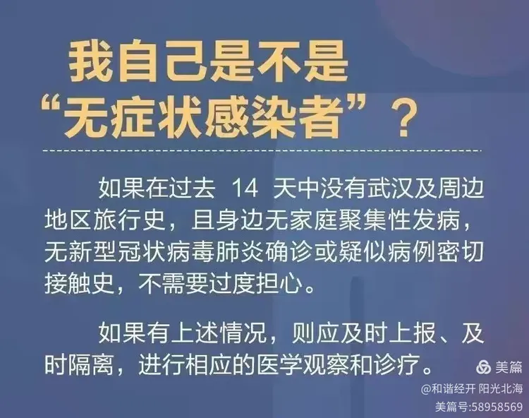 “北京新增无症状感染者为9岁男童” 北京新增无症状感染者为9岁男童做了什么？