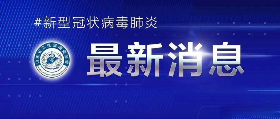 【新型肺炎疫情最新动态/新型肺炎疫情最新动态消息】
