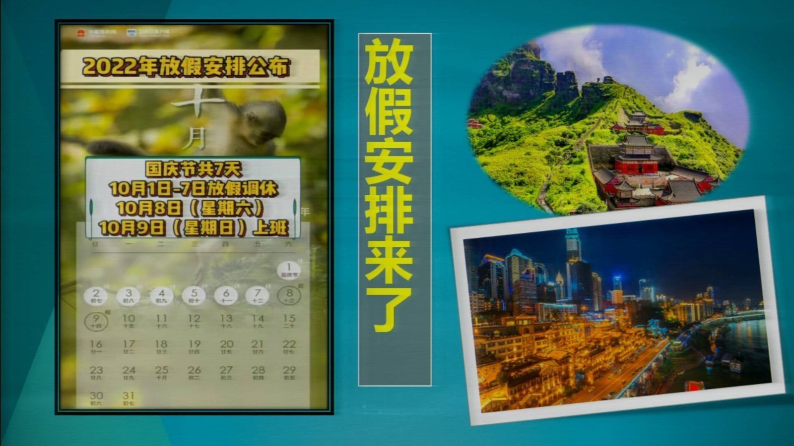 【清明放假2022安排时间表/清明放假2022年放几天】