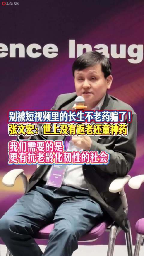 张文宏称近来全球疫情尚未到高峰〃张文宏称走出疫情靠的是科技