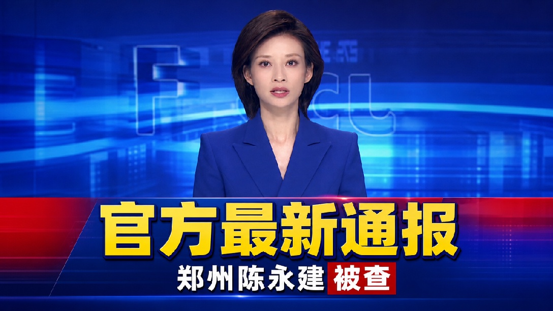 郑州发布41号通告!︰(郑州最新通报公告今天)