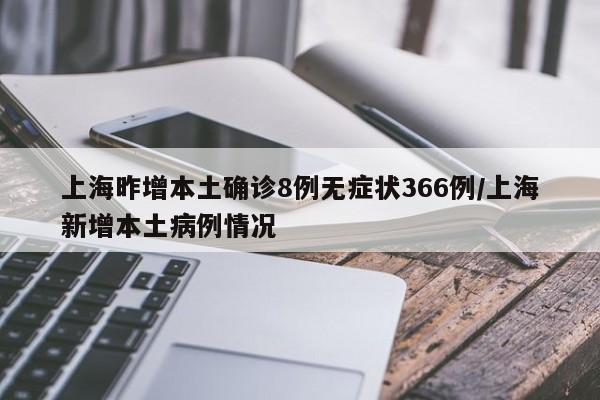 北京新增无症状感染者为9岁男童︰(北京新增感染者情况)