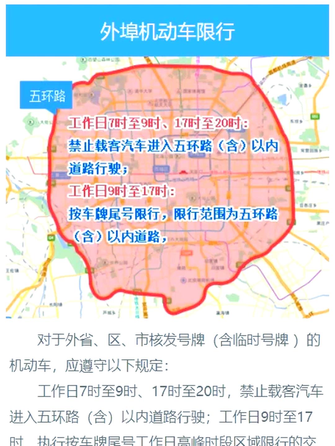 「郑州限号2020最新通知7月份」〃郑州限号2020最新通知外地车
