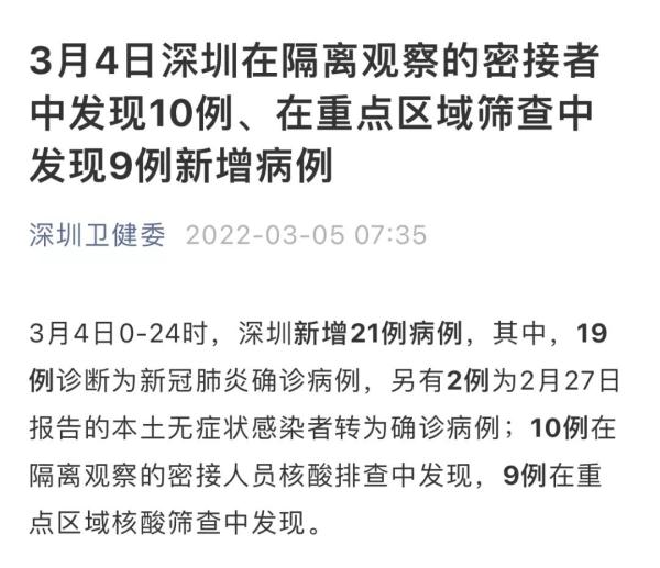 “辽宁昨日新增7例本土无症状	” 辽宁新增两例在哪里？-第1张图片