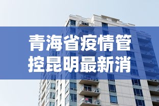 江西疫情发布会,2026江西疫情最新消息通知