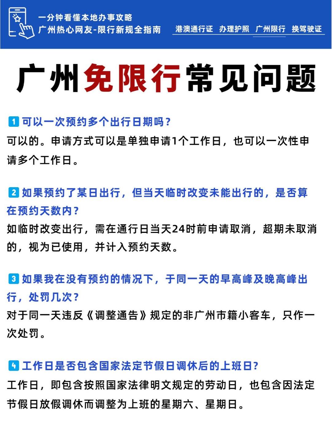 上海限行新规2021年5月1日︰(上海限行新规定处罚标准)-第1张图片