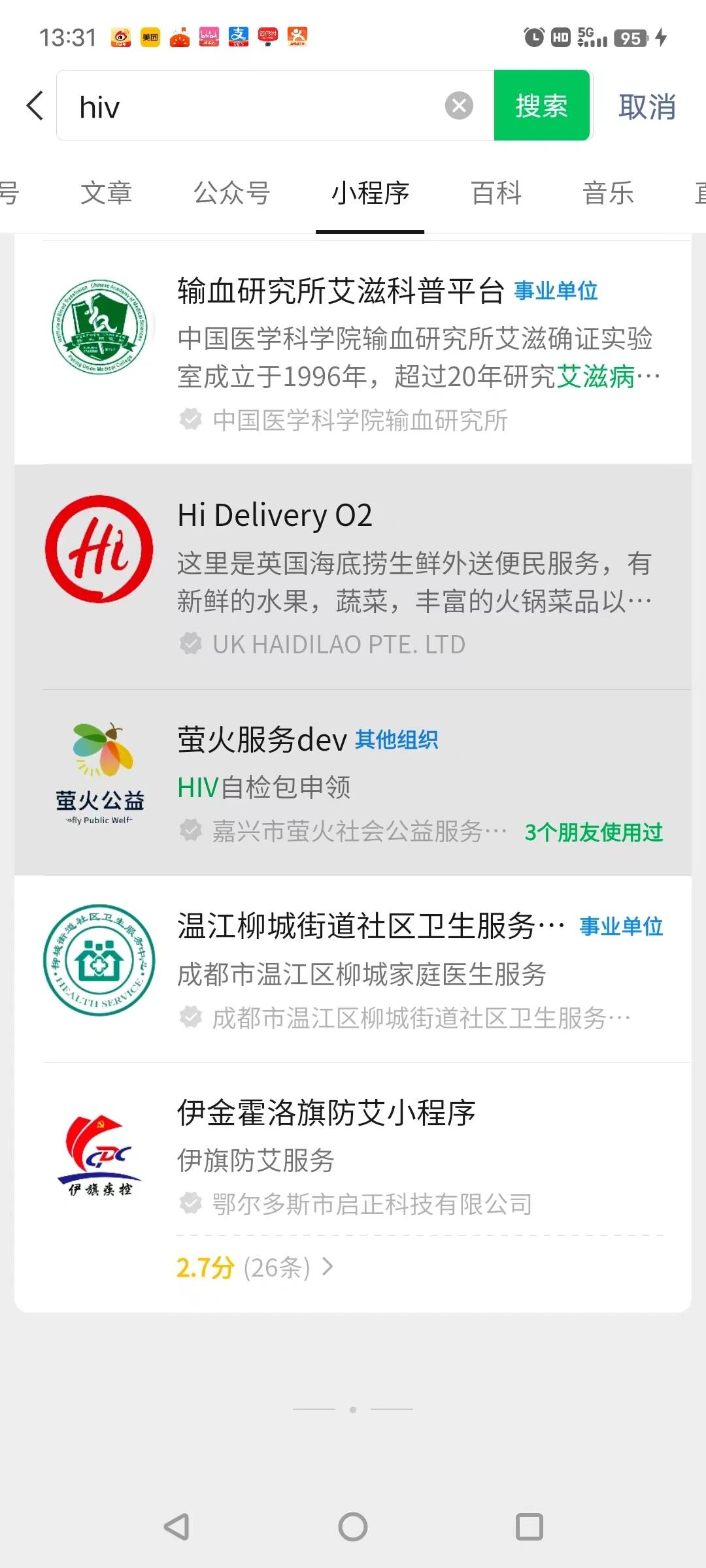 “全国各城市感染高峰小程序” 中国各城市艾滋病感染率？-第2张图片