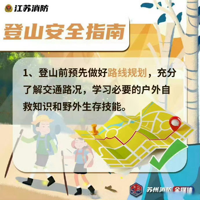 「北京:不要前往中高风险地区」〃中国警示高风险地区