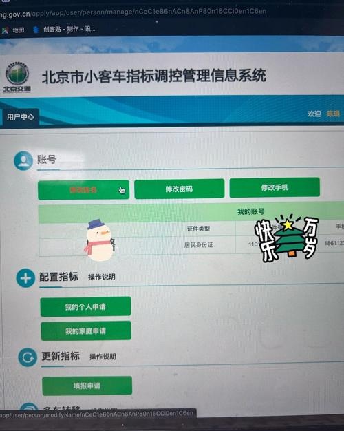 “小汽车摇号官方网查询结果” 小汽车摇号查询结果官方网站入口？
