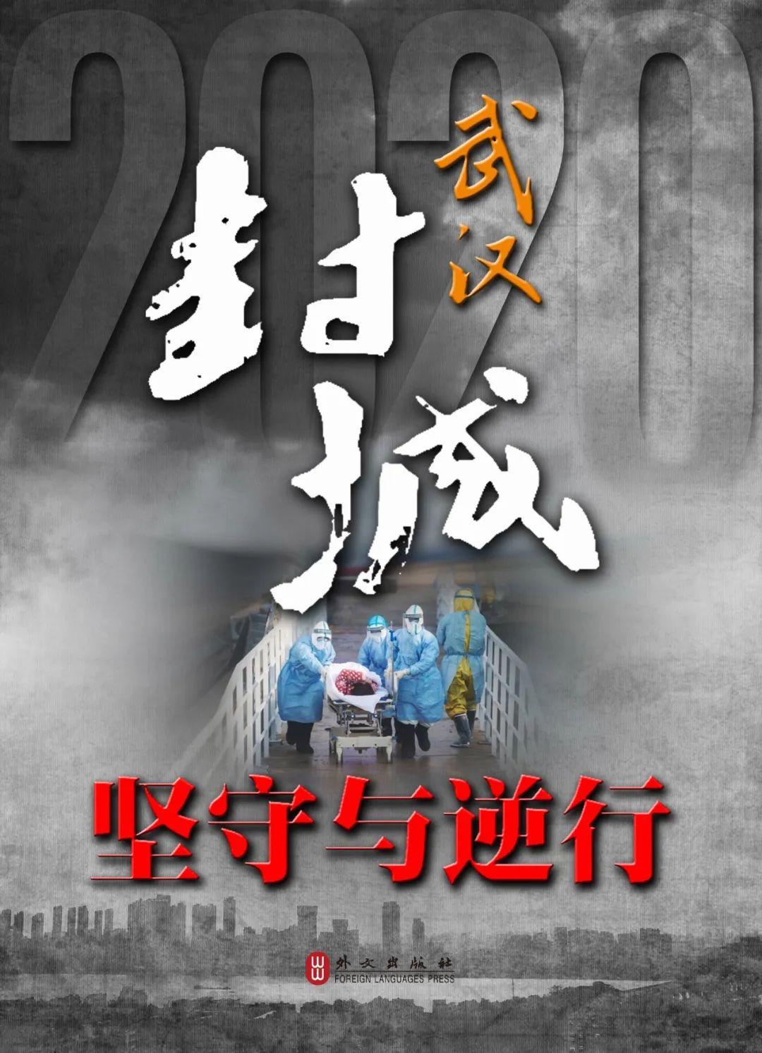 “武汉最新疫情的情况” 武汉疫情真实情况？-第2张图片