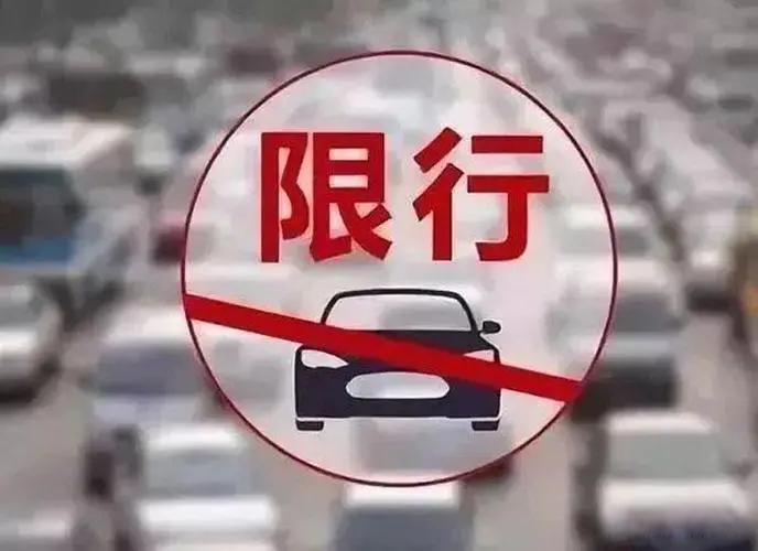 保定限号,保定限号今日查询-第2张图片
