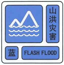 “北京3地升级为高风险地区	” 北京升级发布山洪灾害风险黄色预警？-第1张图片