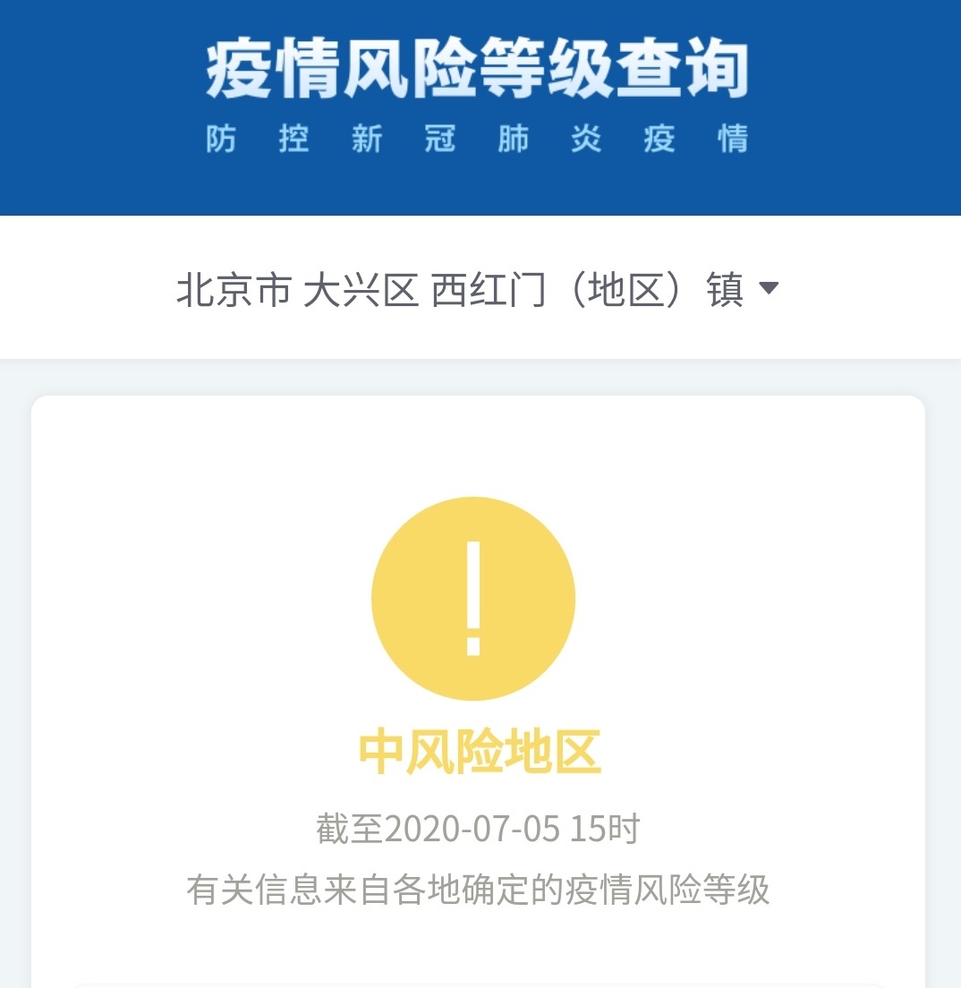 北京疫情中风险区-北京疫情防控最新政策