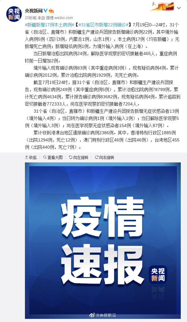 31省新增确诊病例71例本土31例,31省区市新增3例本土确诊
