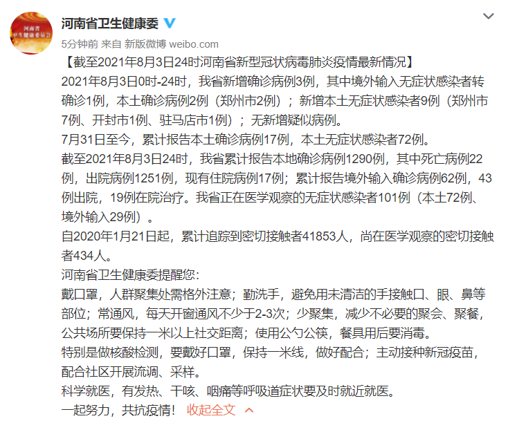 「31省新增无症状感染者130例」〃31省区市新增53例本土确诊