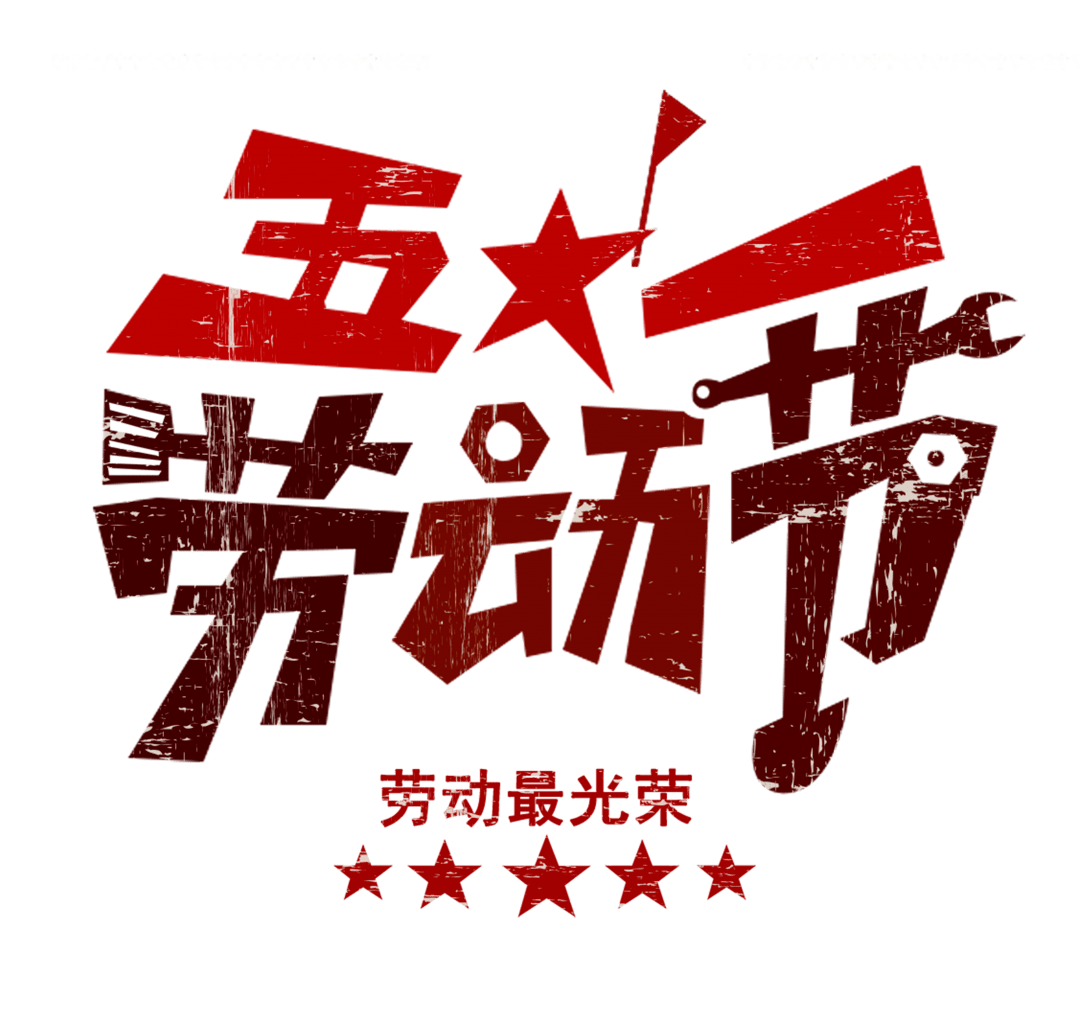 五一不放假︰(五一不放假怎么发朋友圈)