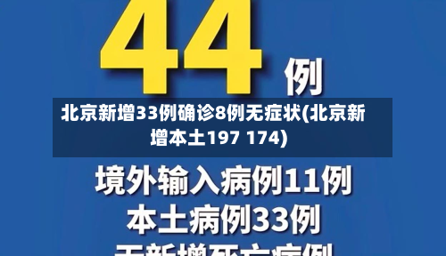 31省新增输入12例︰(31省区市新增81例本土确诊)-第2张图片