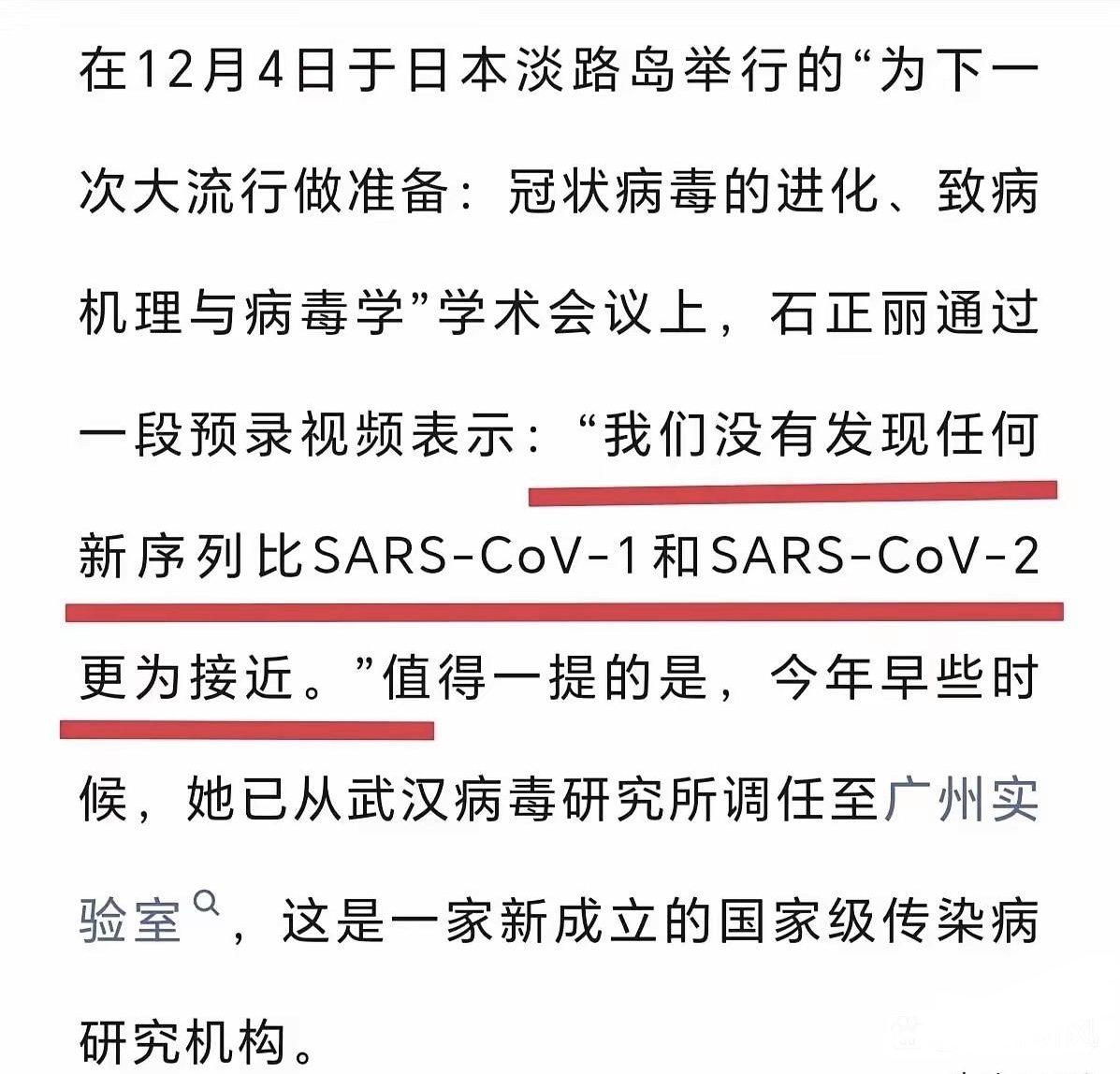“武汉已经有好几百例新病毒感染者” 2020年武汉新冠病毒？-第3张图片