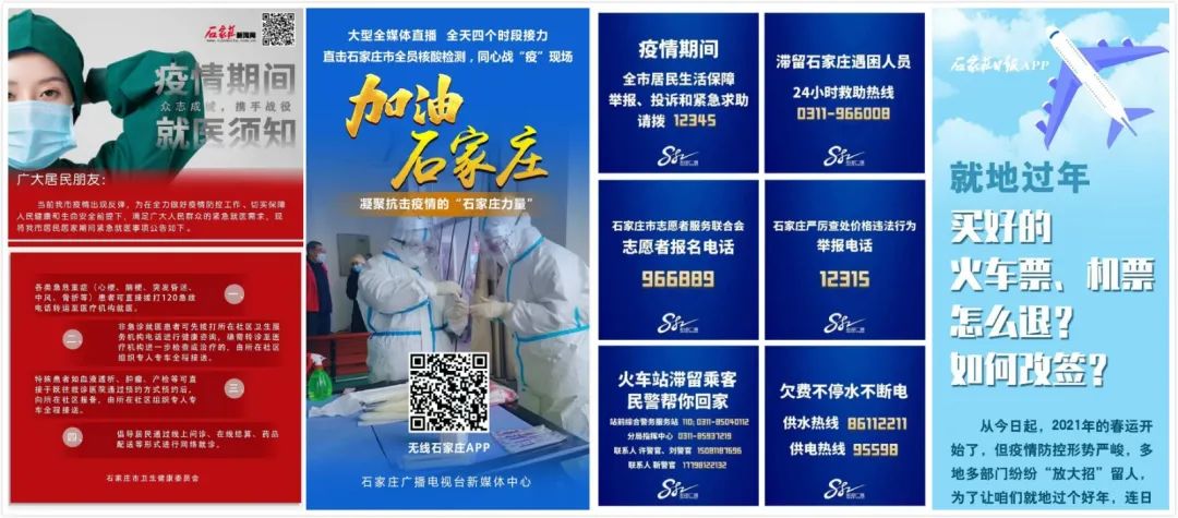 疫情最新消息今天河北石家庄〃石家庄疫情是真是假