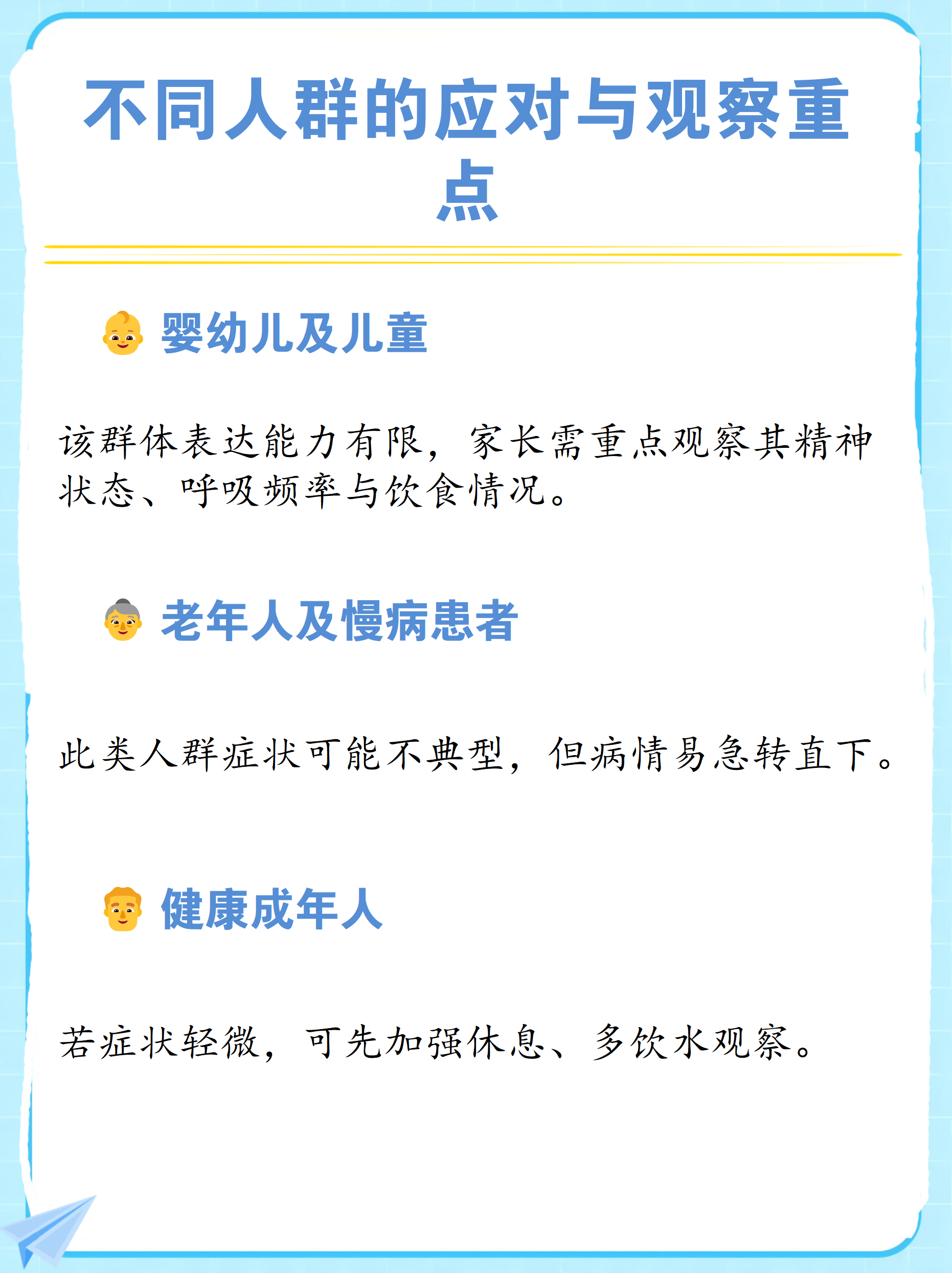 西安中高风险地区最新名单.西安慢病2026目录明细最新