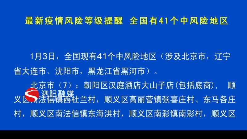 最新全国疫情风险等级名单〃湖北疫情风险等级7月份