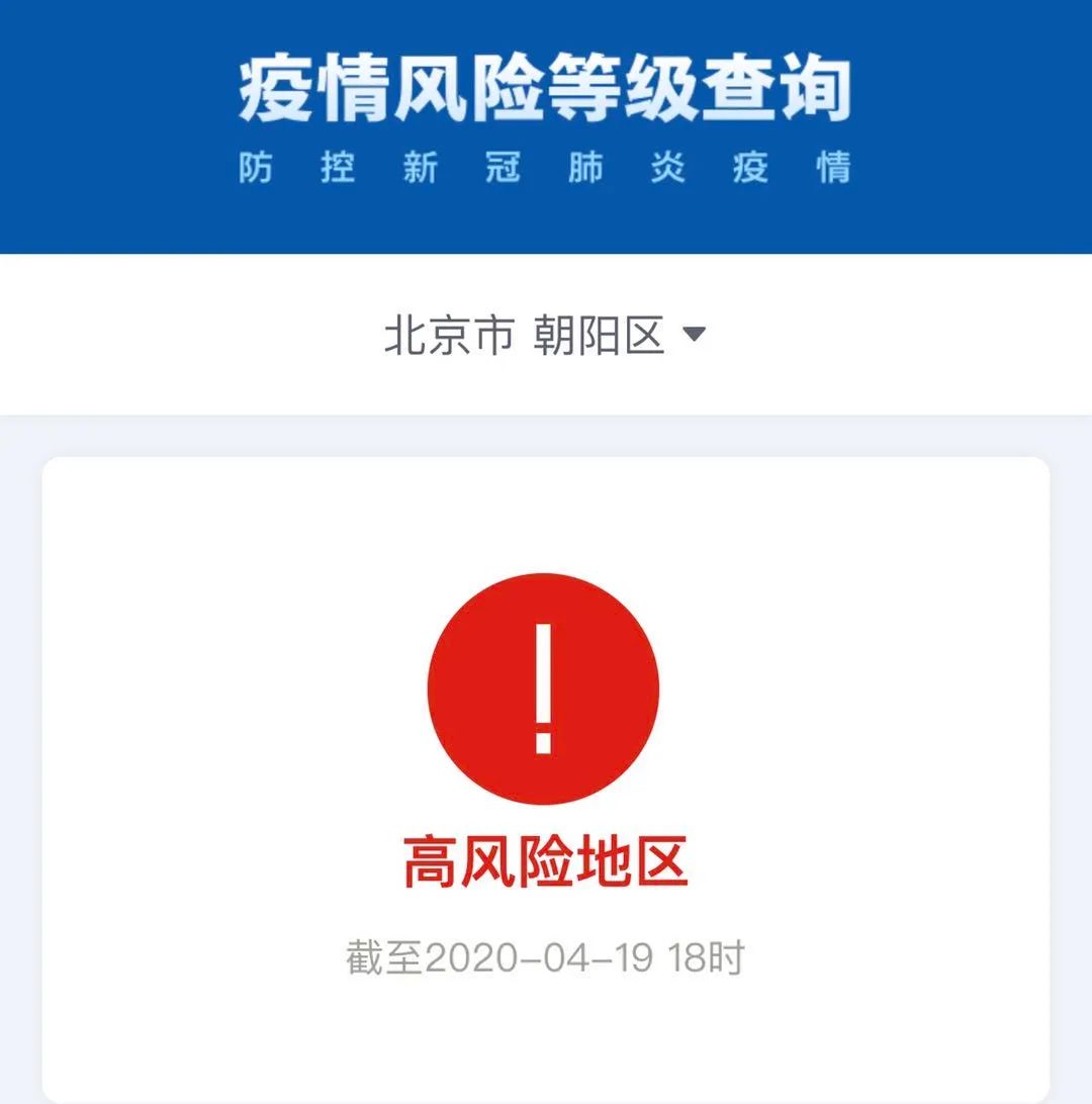 北京朝阳区疫情-北京市朝阳区新冠疫情