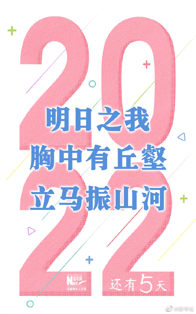 2022成都解封倒计时,2022解封日期