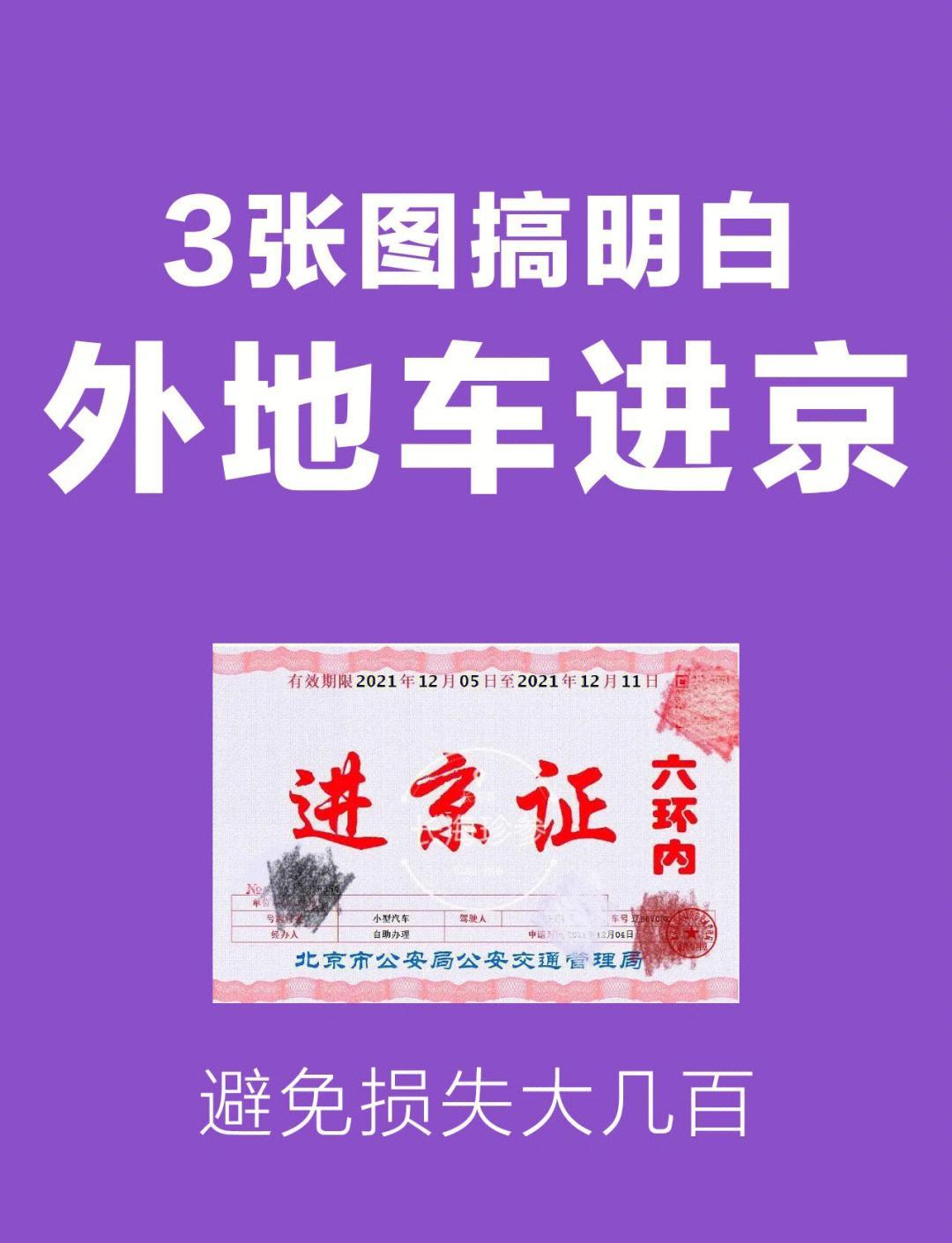 北京要求进返京人员抵京后7两小时内核酸检测.去北京需要核酸检测证明吗