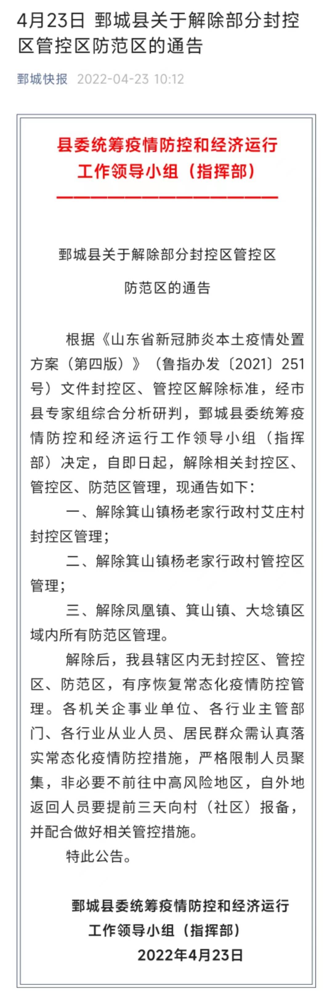 “大连疫情最新消息今天封城了	” 大连2022年10月疫情封控？-第2张图片