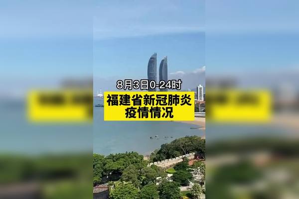 四川新冠疫情最新消息今天〃四川疫情官方最新消息今天
