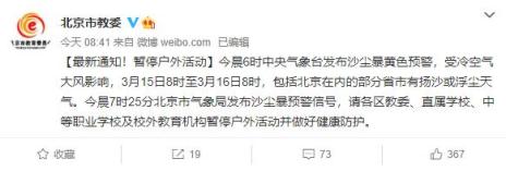 “河南157所高校全部放假” 河南多所职业院校放假安排公布？