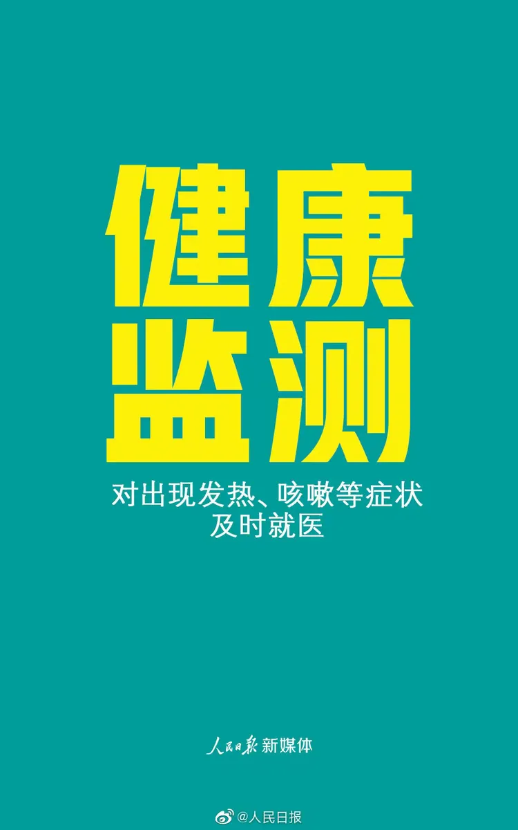 “广州连续14天本土确诊零新增	” 广州市今日新增确诊人数？-第2张图片