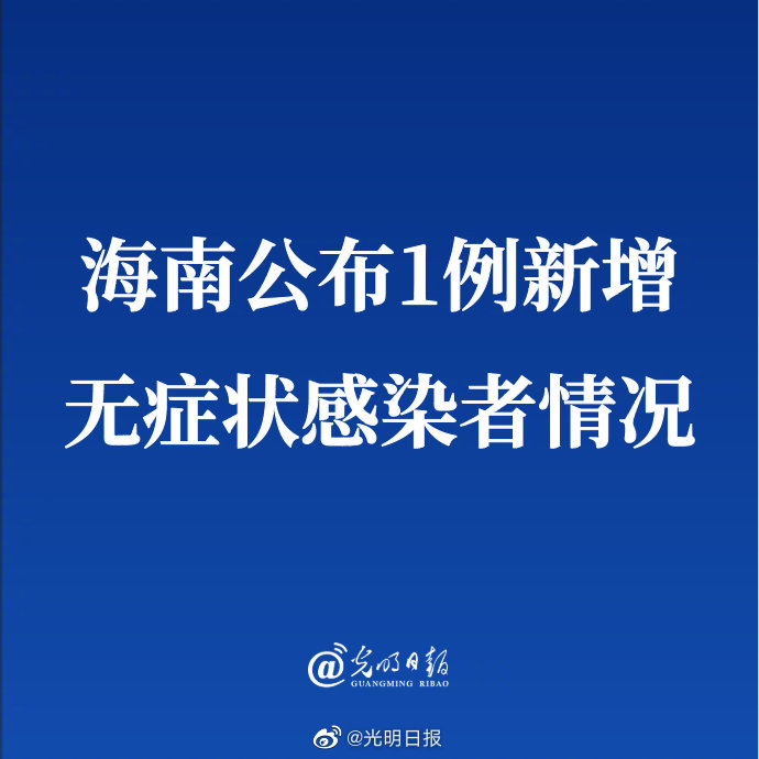 【北京今日新增本土感染者1例/北京今日新增本土感染者1例是哪里的】