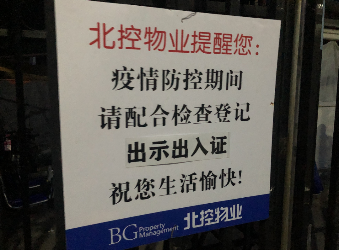 “北京疫情最新” 北京疫情最新消息2025年？-第3张图片