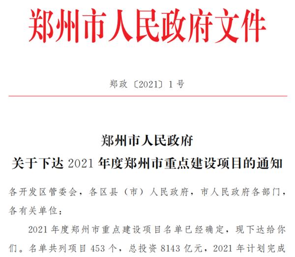 【郑州发布2022年79号通告/郑州2022年7月25日发生了什么】