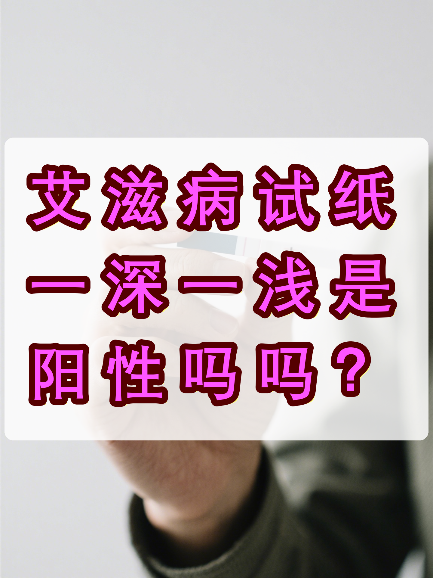 【广州番禺报告一例阳性感染者/广州番禺艾滋病检测】